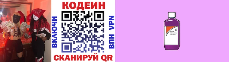 Купить закладки  Мирный  Codein Purple Drank 