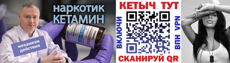 Кетамин VHQ  Купить где  Мирный 