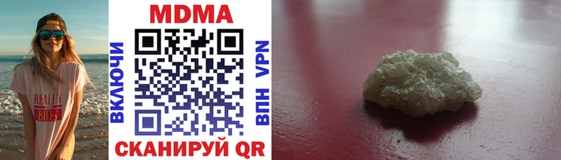 МДМА кристаллы  Купить  Мирный 