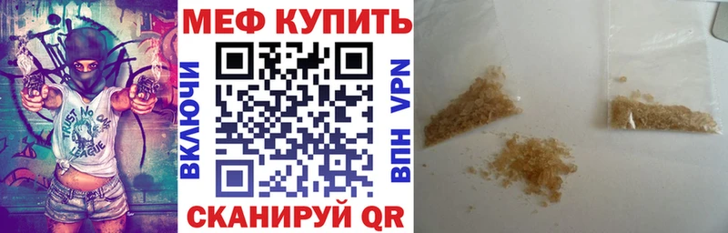 МЯУ-МЯУ VHQ  Купить  Мирный 