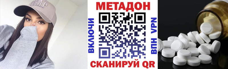 Купить  Мирный  Метадон methadone 